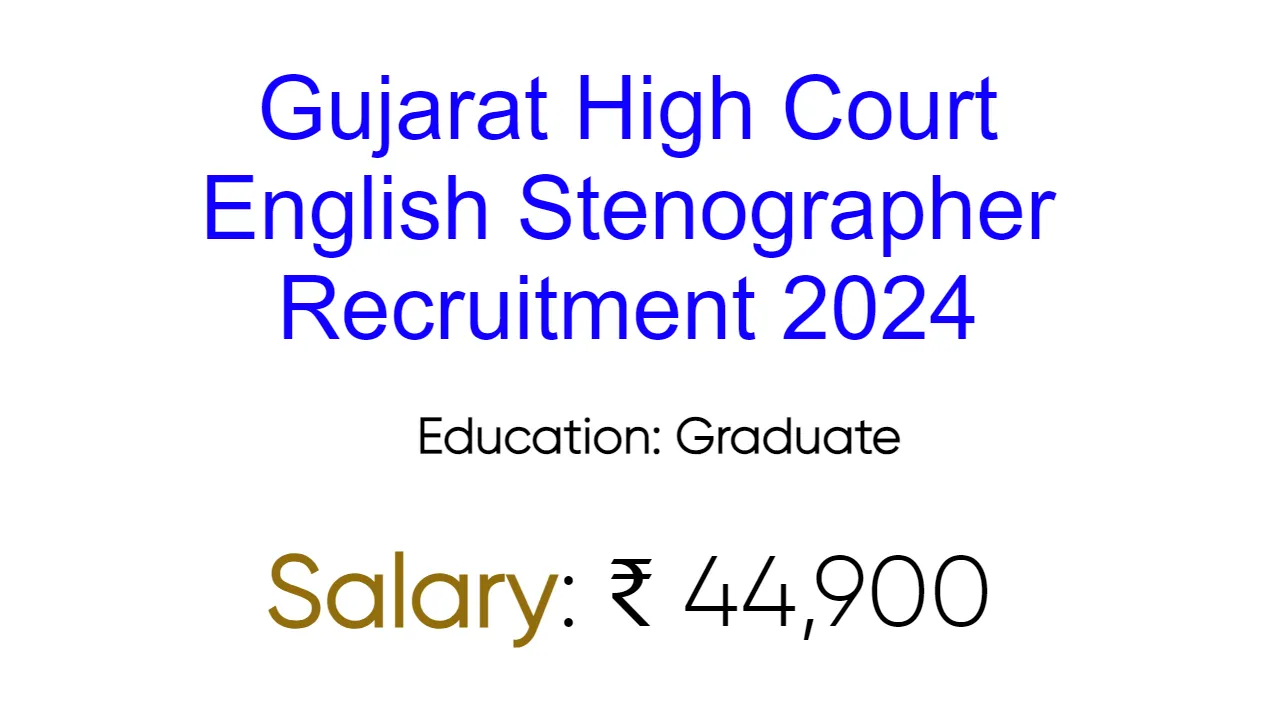 Gujarat High Court English Stenographer Recruitment 2024