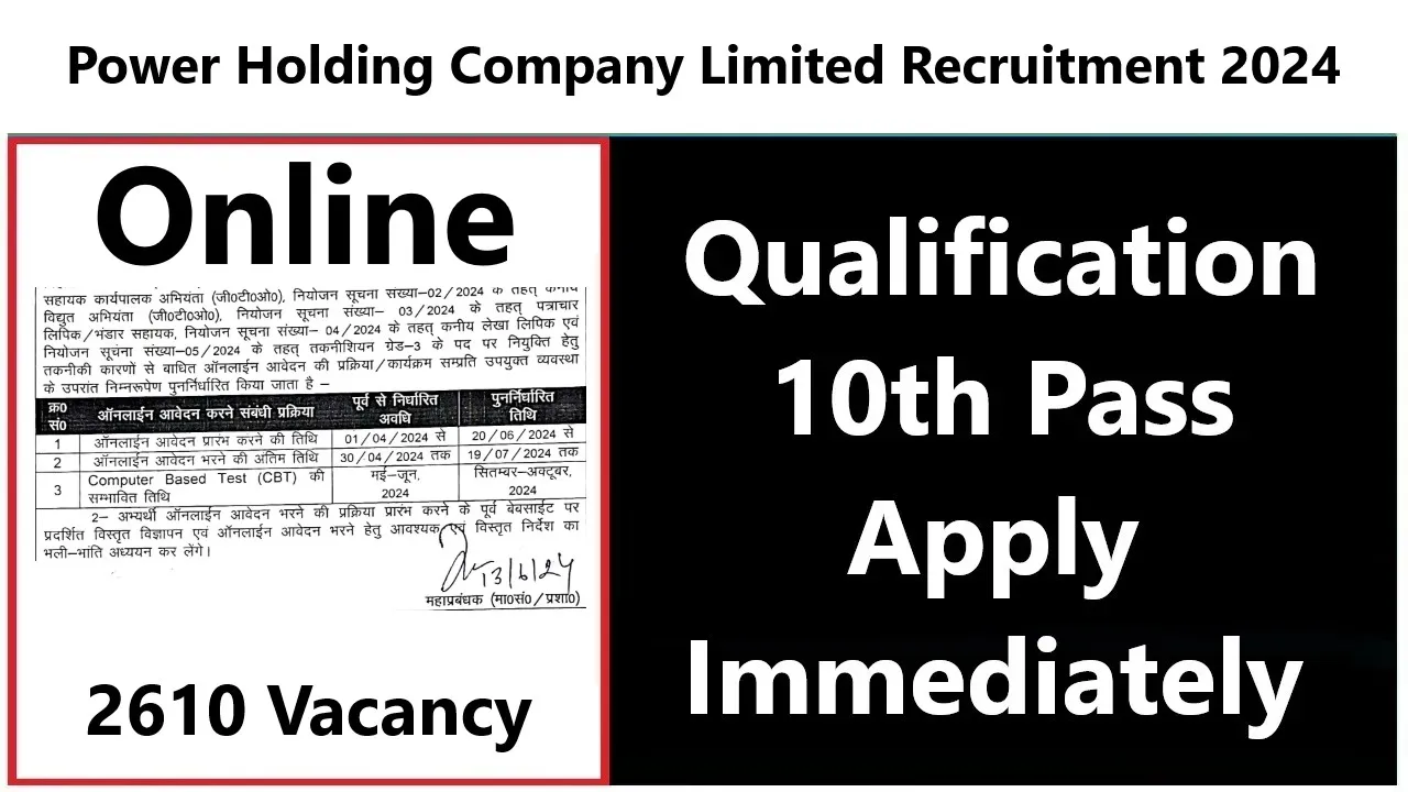 Power Holding Company Limited Recruitment 2024 Qualification 10th Pass Apply All, 2610 Correspondence Clerk Vacancy